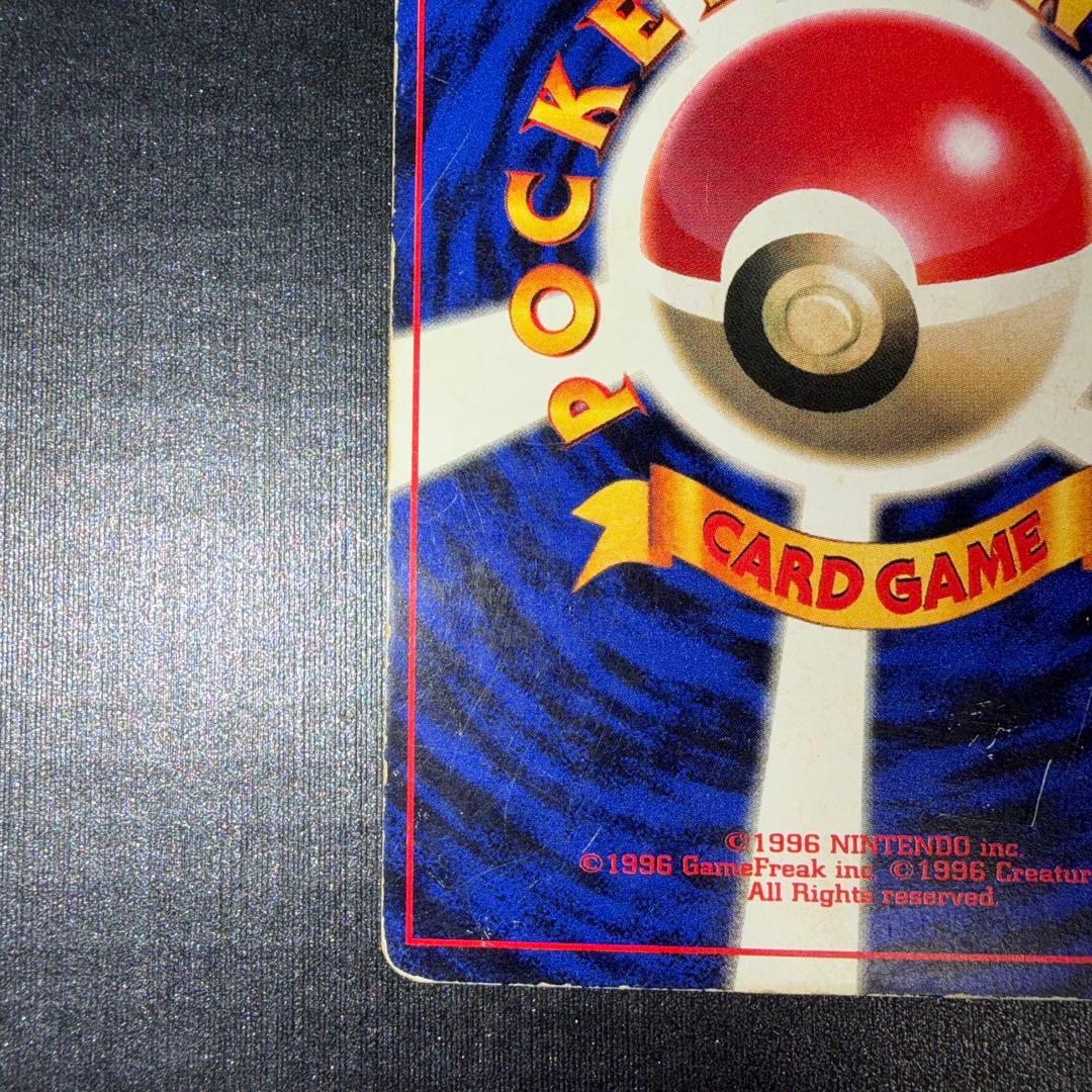 【旧裏】 ピカチュウ 光沢あり ken sugimori コロコロコミック