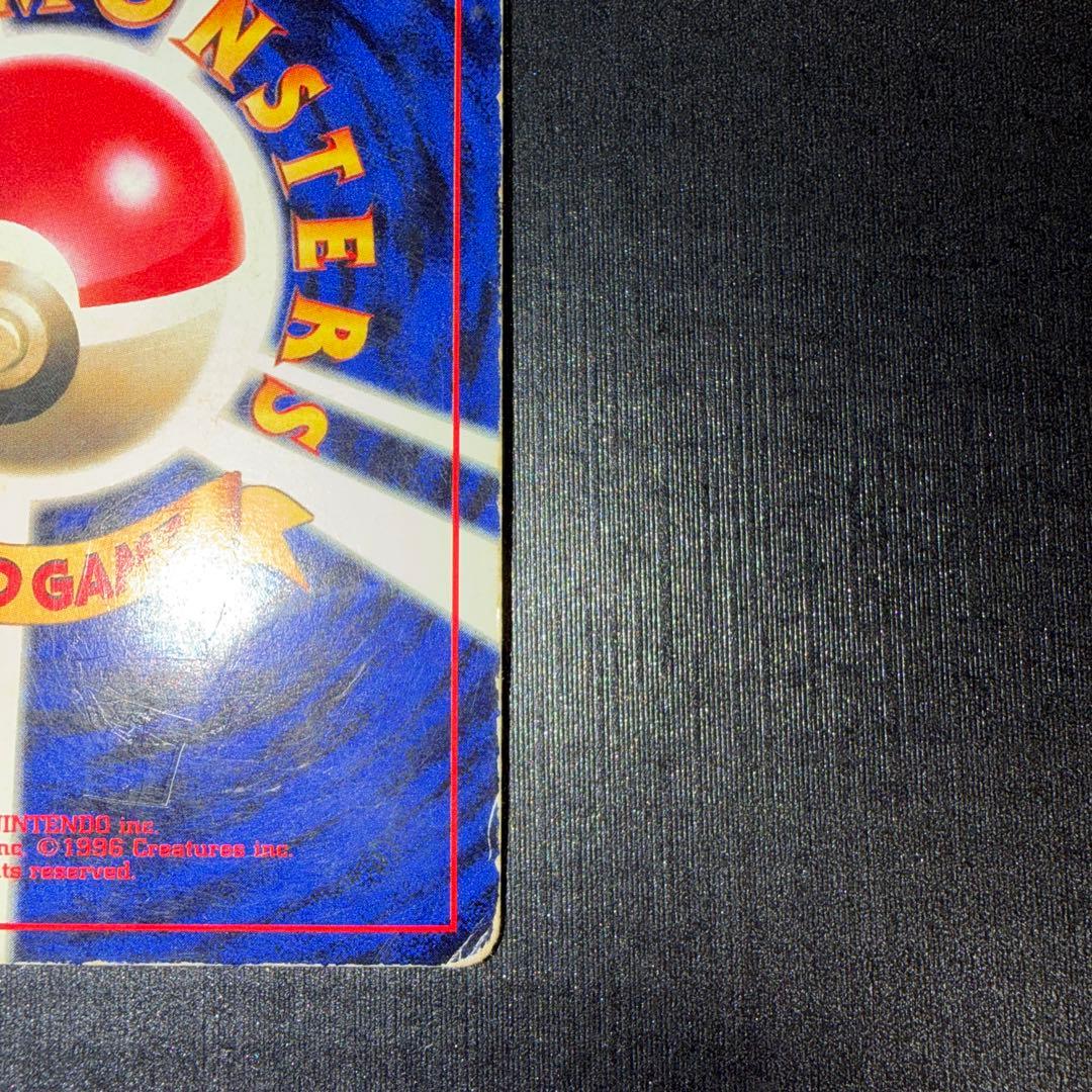 【旧裏】 ピカチュウ 光沢あり ken sugimori コロコロコミック