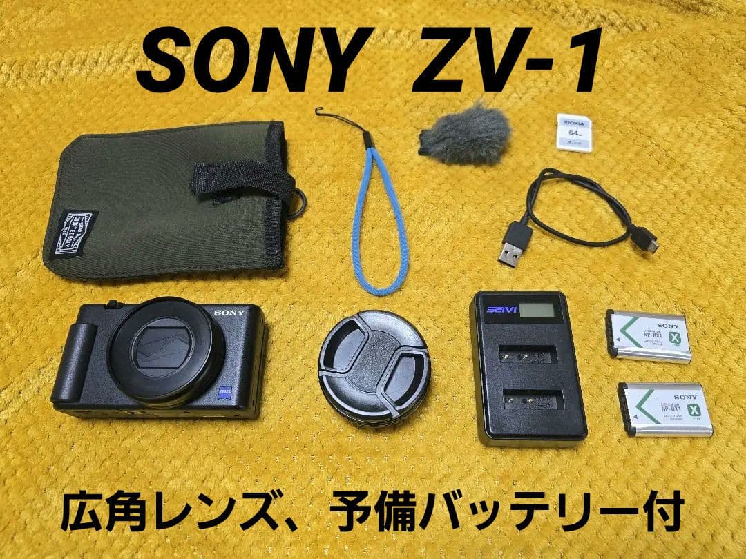 SONY ZV-1　広角レンズ、予備バッテリー付き