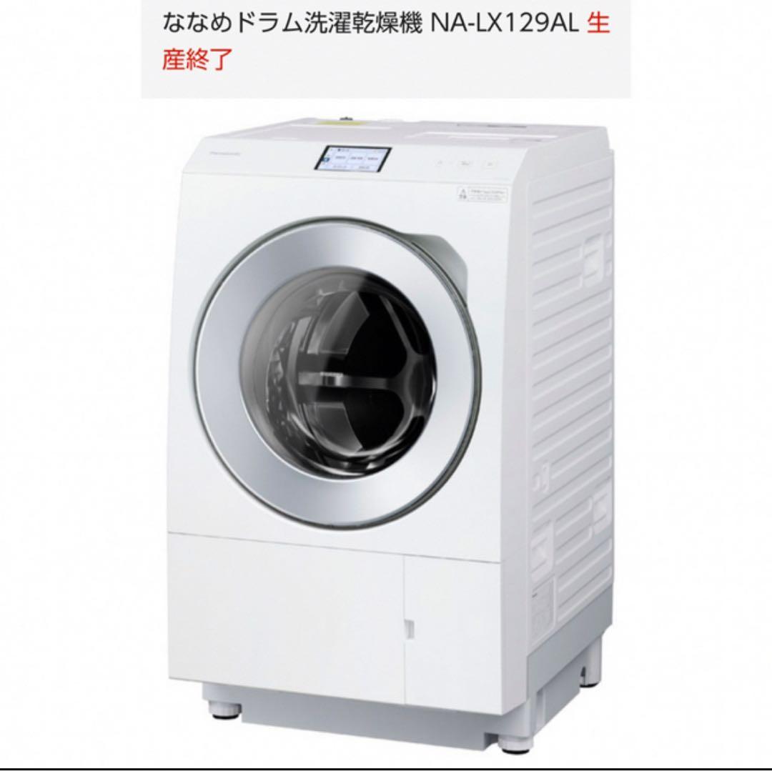 Panasonic ドラム式洗濯機 NA-LX129AL