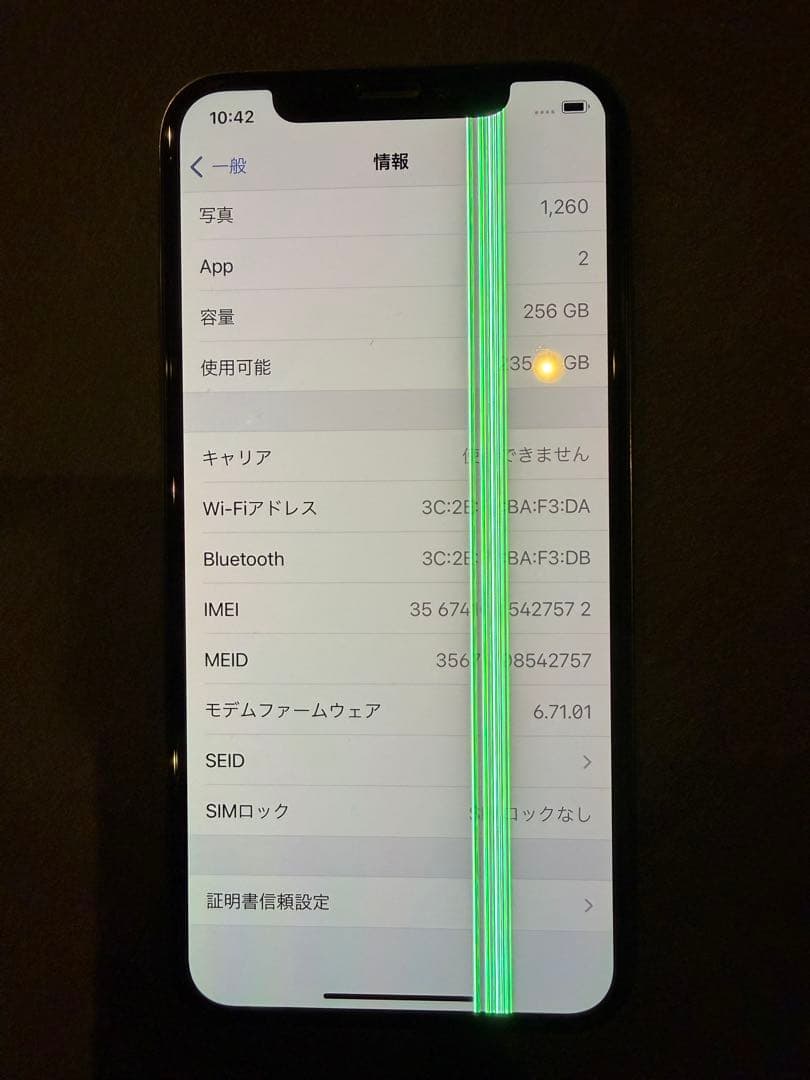 スマートフォン本体 Apple iPhone X 256GB