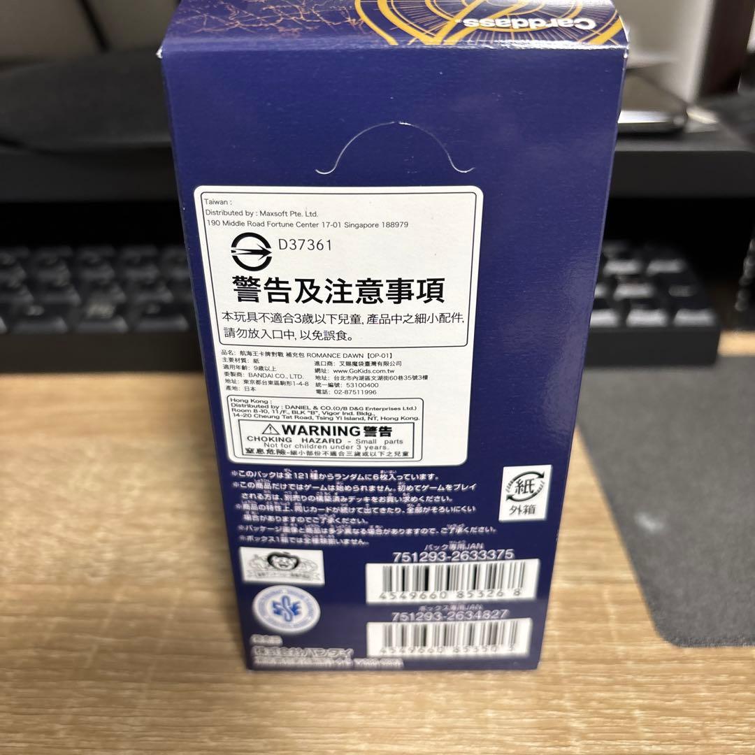 ワンピースカード　ROMANCE DAWN 1BOXテープ付