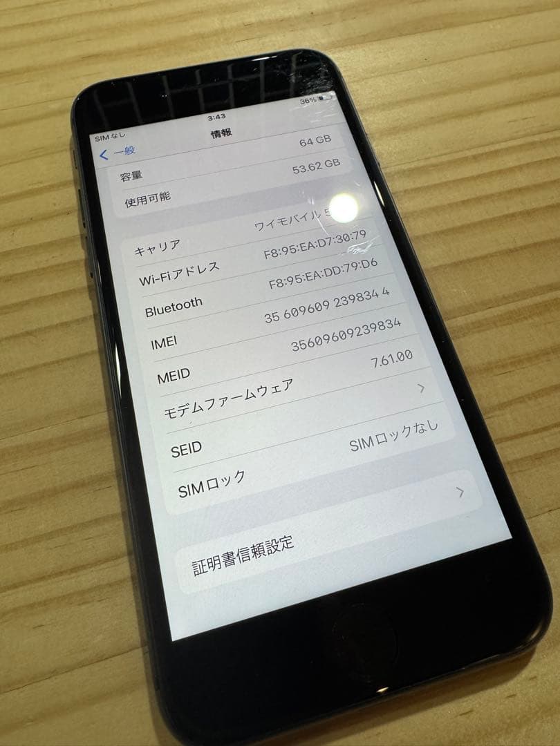 【本体のみ】iPhone8 64GB SIMフリー 最大容量88％
