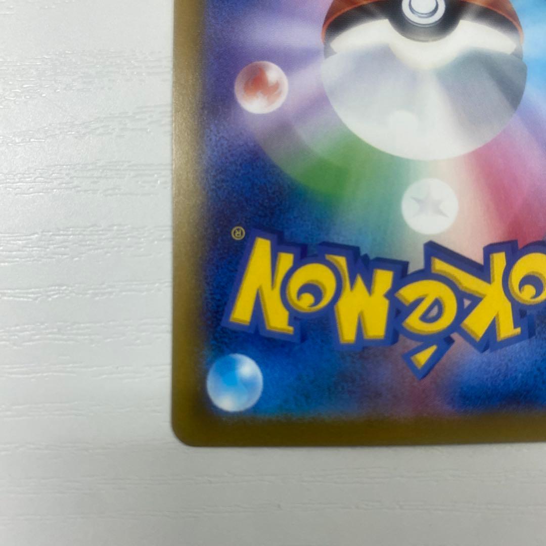 メガカイリューex 246/193 SAR メガドリームex