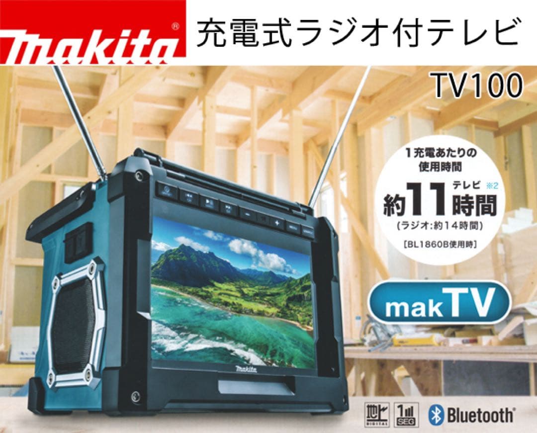 Makita マキタ 充電式TV ラジオ TV100 リモコン充電器付