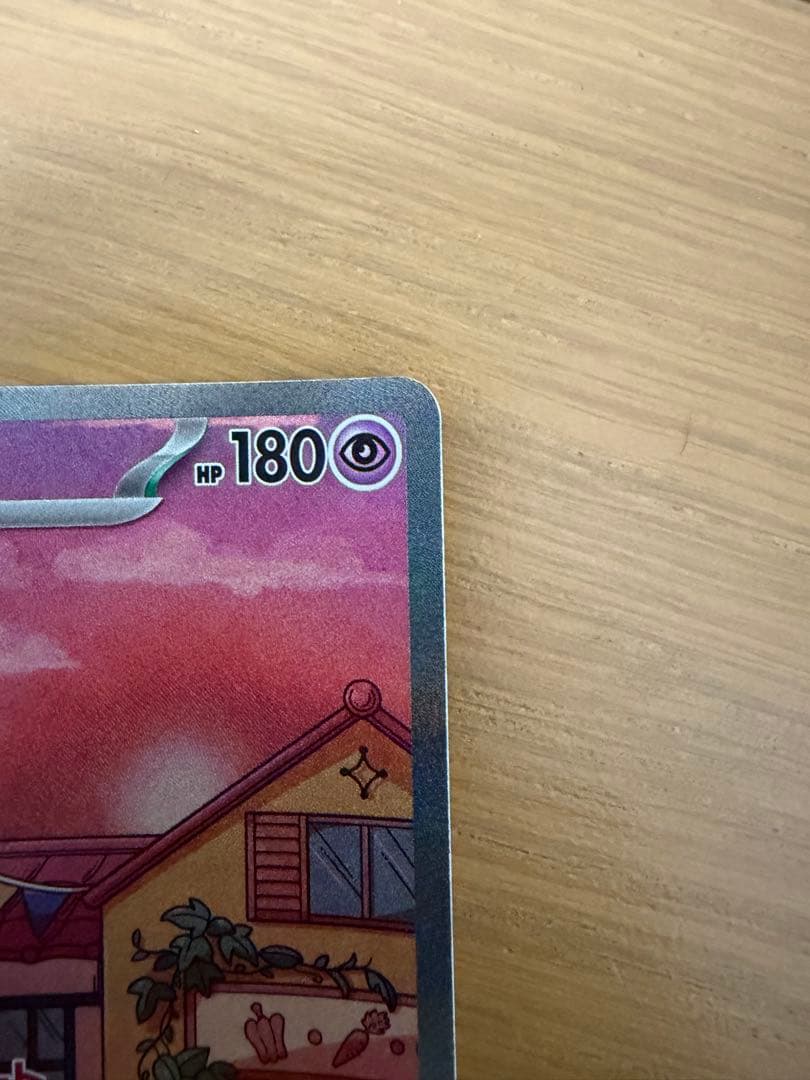 ミュウex SAR SV2a ポケモンカード151 205/165