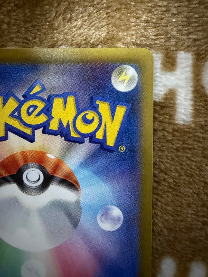 ポケモンカード ピカチュウex SAR 超電ブレイカー 132/106 SAR