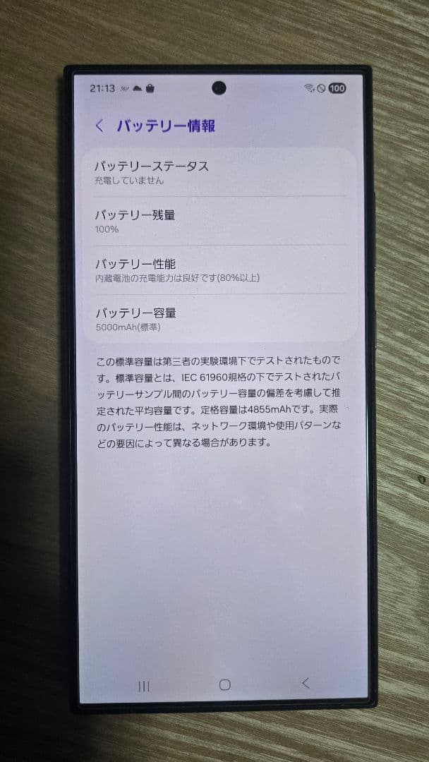 断捨離中さん専用 Galaxy S24 Ultra　国内版 1TB 本体