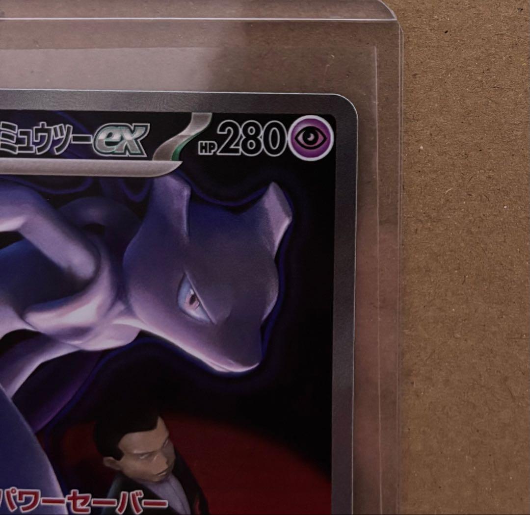 ポケモンカード ロケット団のミュウツーex SAR