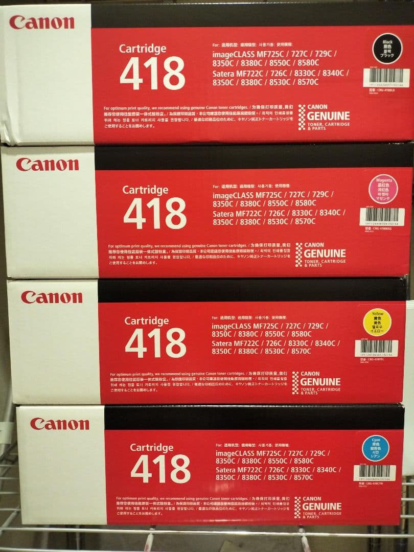 Canon 純正 トナーカートリッジ 418 4色セット 新品未使用　送料込み