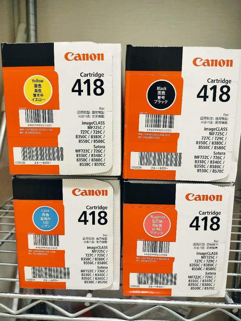 Canon 純正 トナーカートリッジ 418 4色セット 新品未使用　送料込み