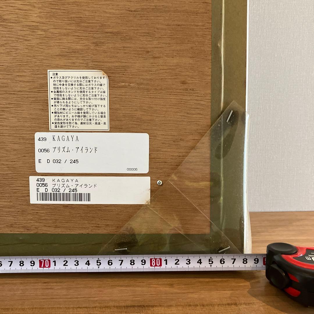 (希少品) KAGAYA プリズム.アイランド