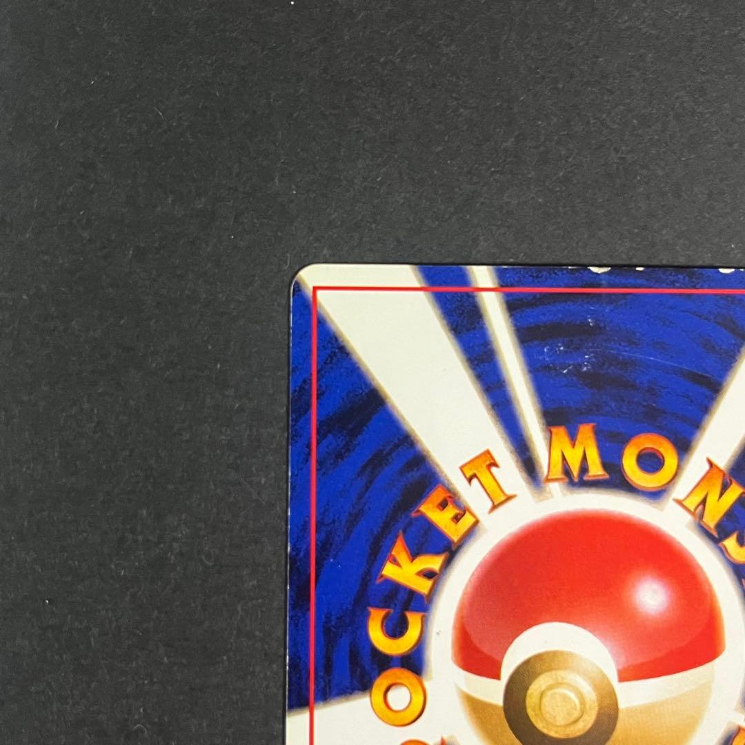 ポケモンカード旧裏　ナツメのゲンガー　マークなし