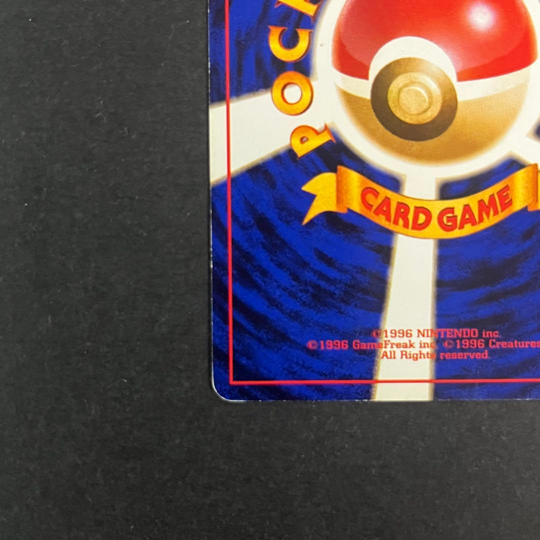 ポケモンカード旧裏　ナツメのゲンガー　マークなし