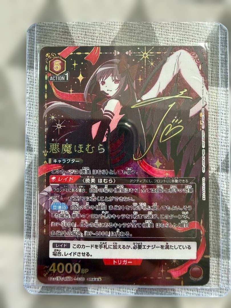 ユニアリ SR★★★ パラレル 悪魔ほむら UA31BT/MMM-1-036