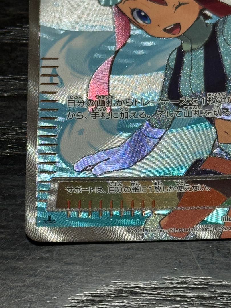 ポケモンカード フウロ 076/070 SR BW7