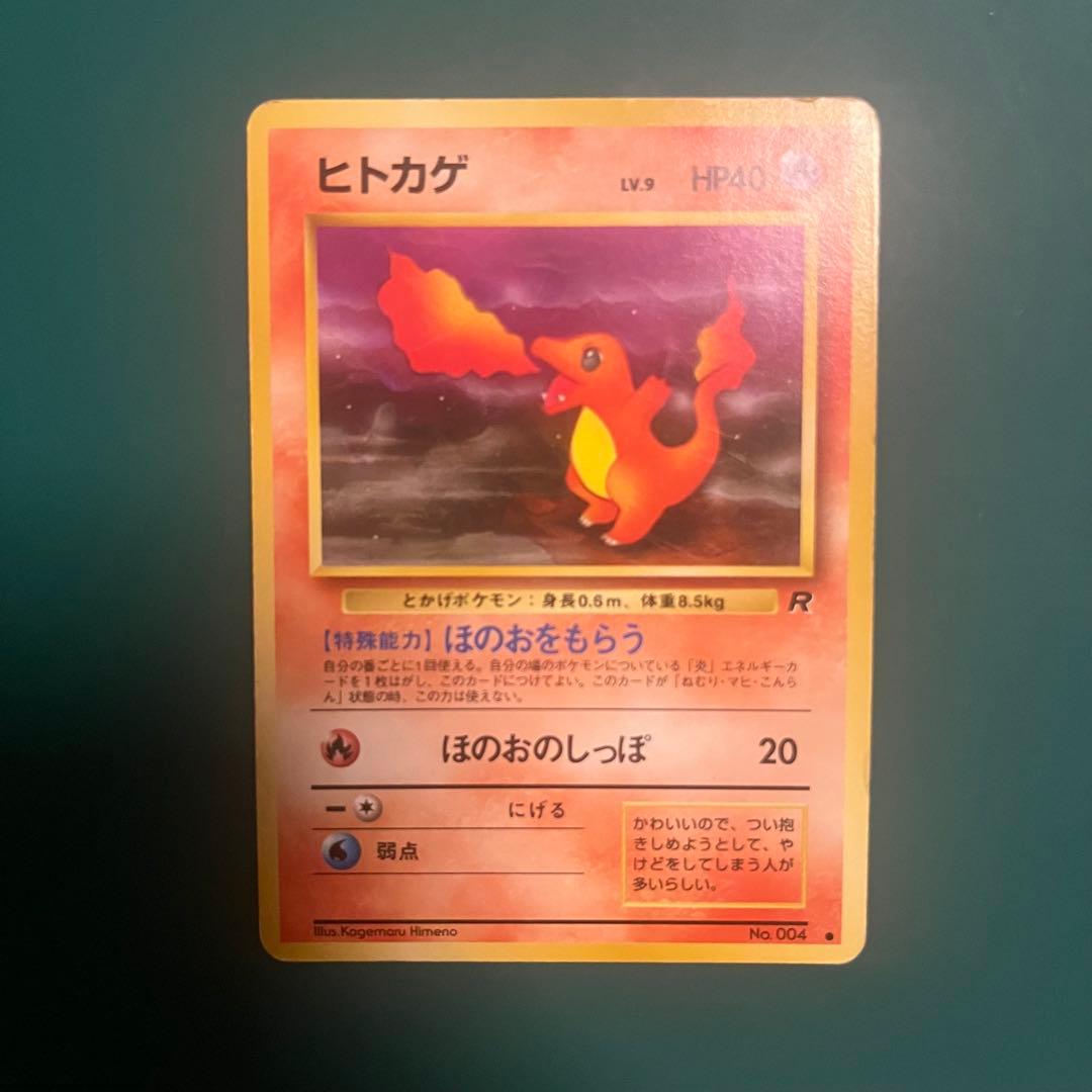 旧裏　わるいリザードン進化セット