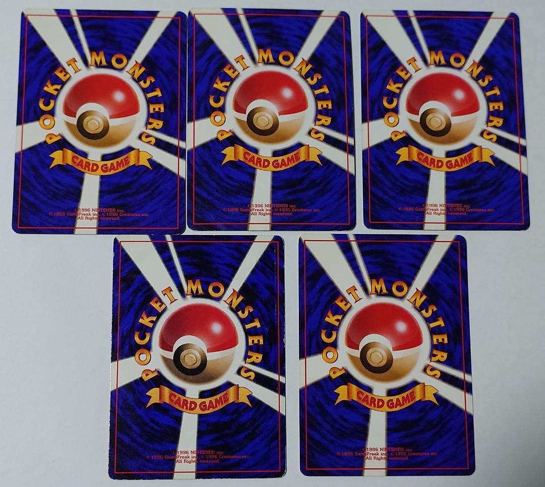 エリカのフシギバナ フシギソウ フシギダネ セット 旧裏 ポケモンカード