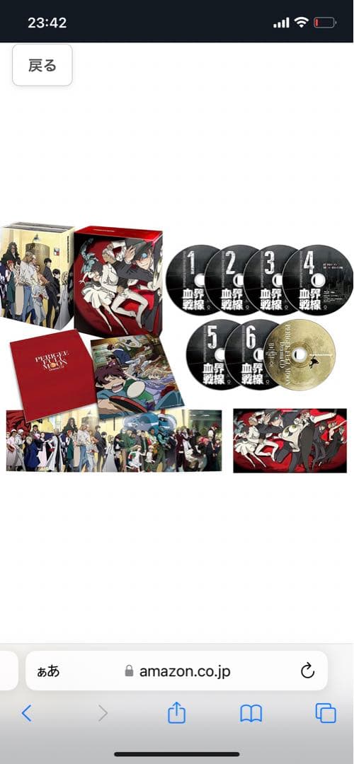 断*げ様 血界戦線　Blu-ray全巻Amazon限定品