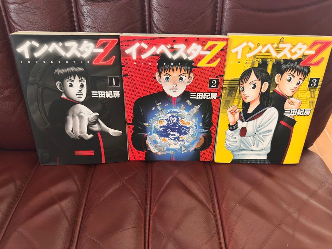 インベスターZ 全21巻セット 三田紀房（3巻より未開封）