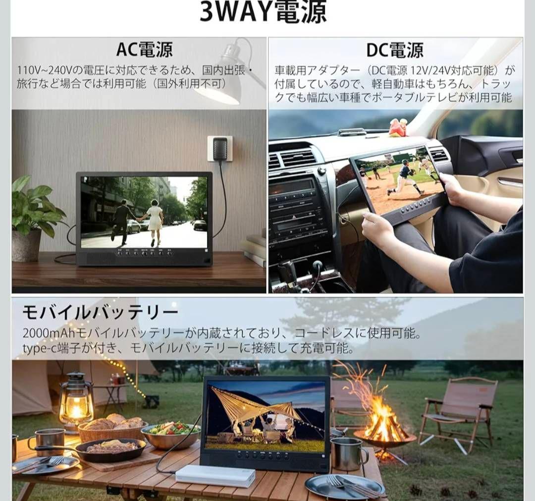 2026登場 ポータブルテレビ 小型 14.1インチ 大画面 大音量 録画機能