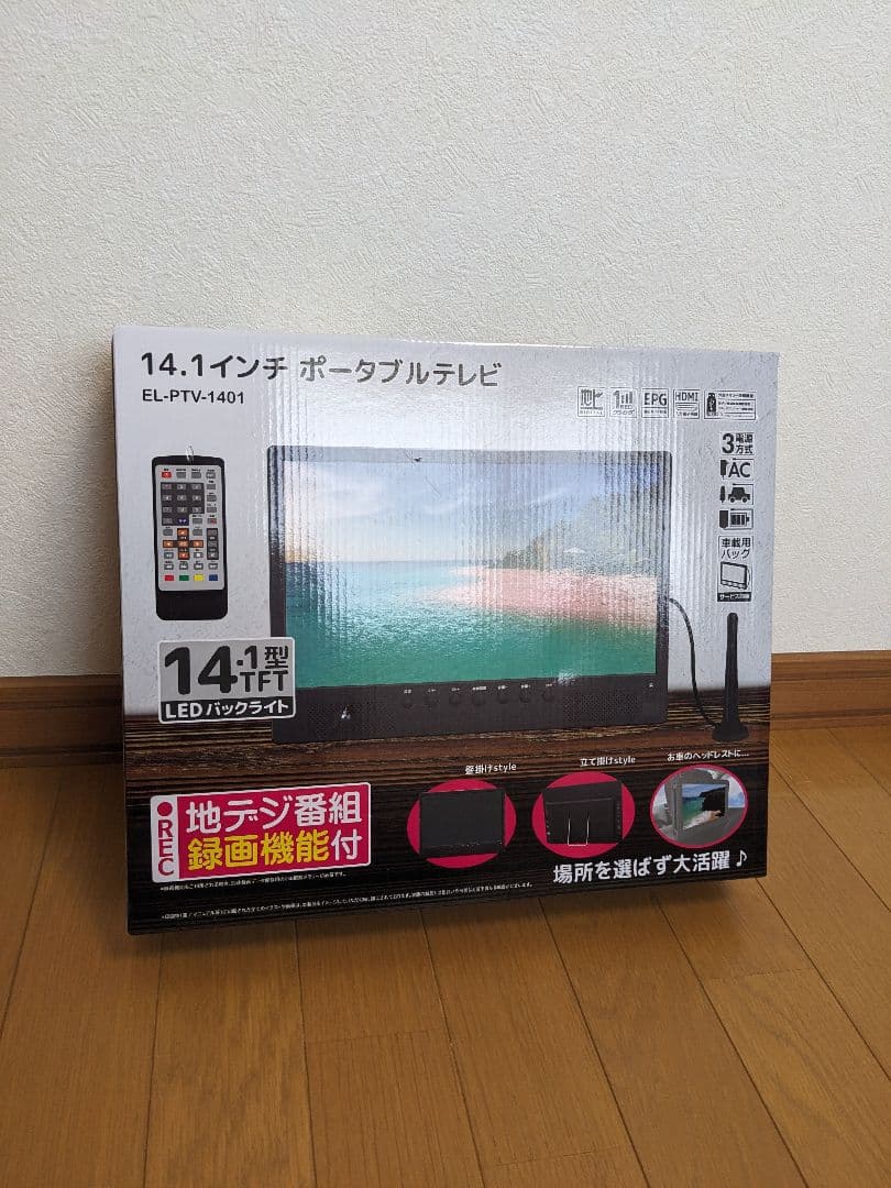2026登場 ポータブルテレビ 小型 14.1インチ 大画面 大音量 録画機能