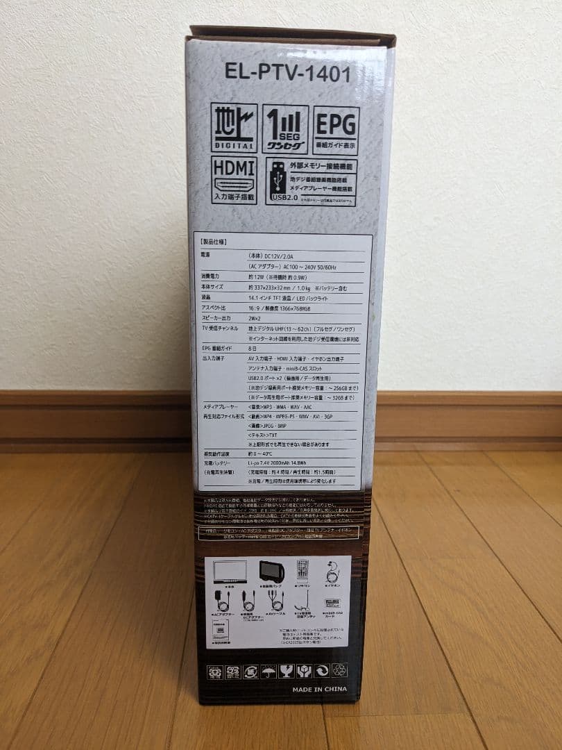 2026登場 ポータブルテレビ 小型 14.1インチ 大画面 大音量 録画機能