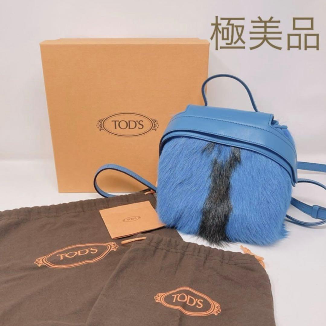 【正規品】トッズ ファー×レザー ウェーブ バッグパック ミニバッグ ショルダー