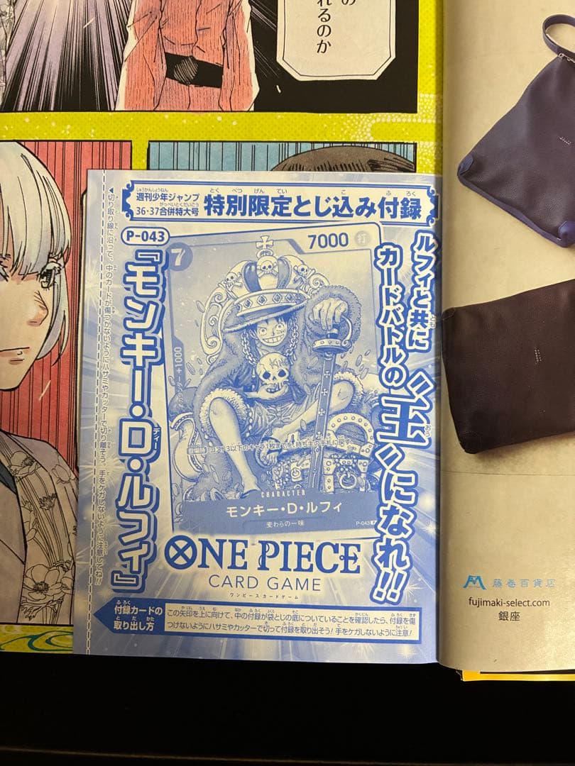 ルフィ p-043 2枚セット　完全未開封　プロモ