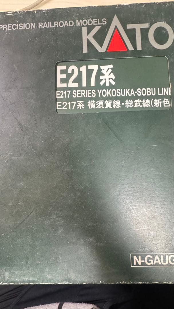 と*ん様 KATO E217系 Nゲージ 11両セット