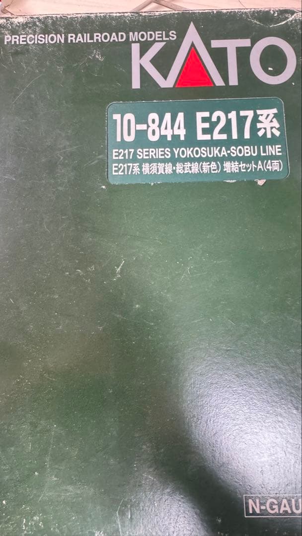 と*ん様 KATO E217系 Nゲージ 11両セット