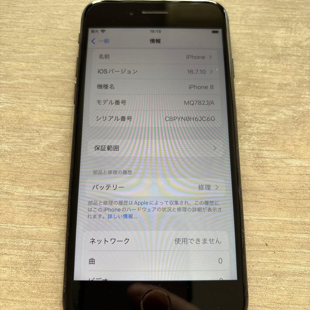 iPhone 8 64GB SIMロックフリー