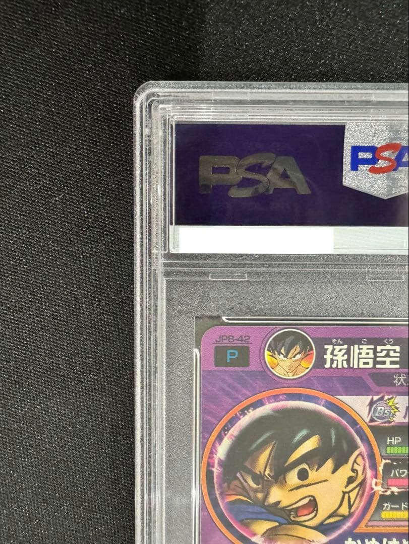 【青P】【PSA10】 2020年 孫悟空　ドラゴンボールヒーローズ