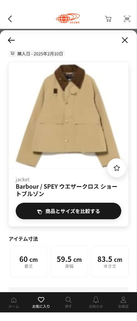 [POM出品]Barbour × BEAMS F 別注 SPEY