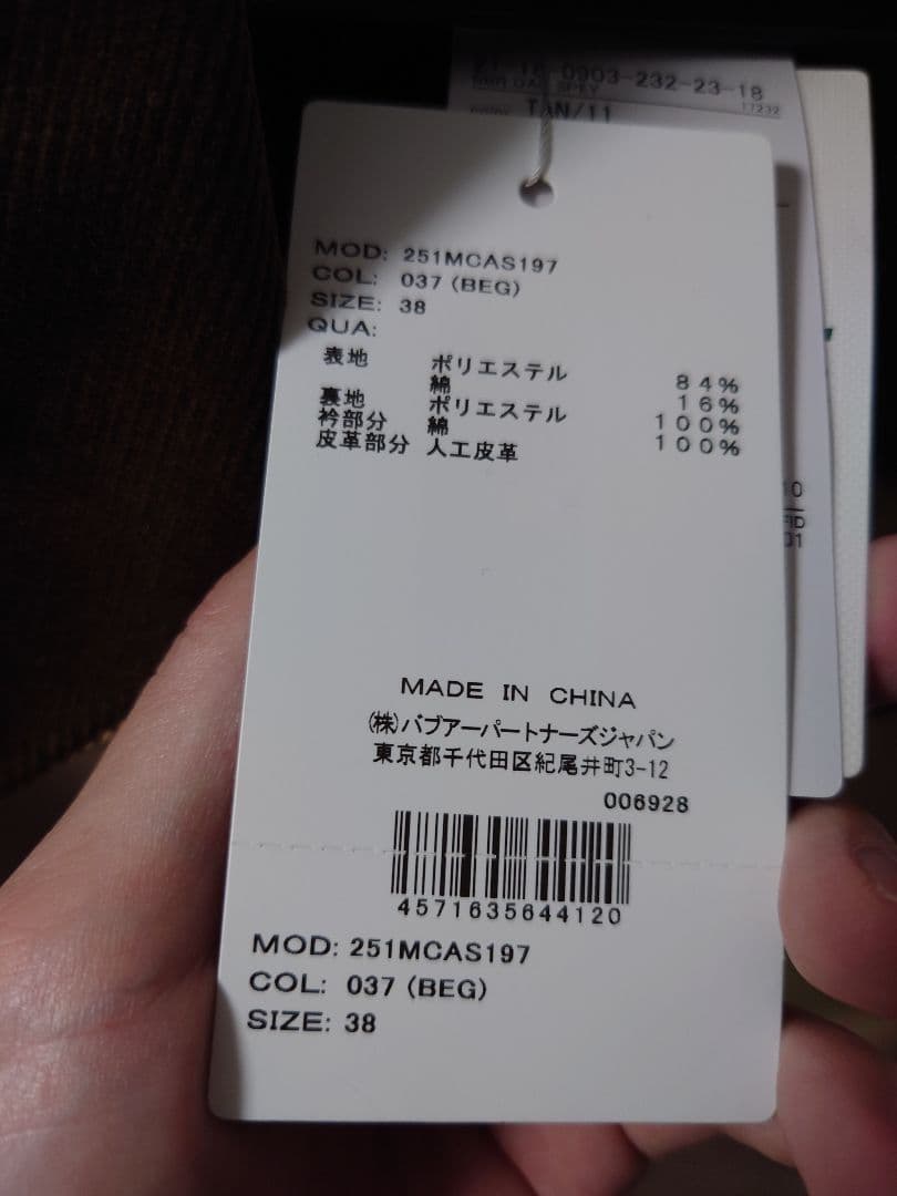 [POM出品]Barbour × BEAMS F 別注 SPEY