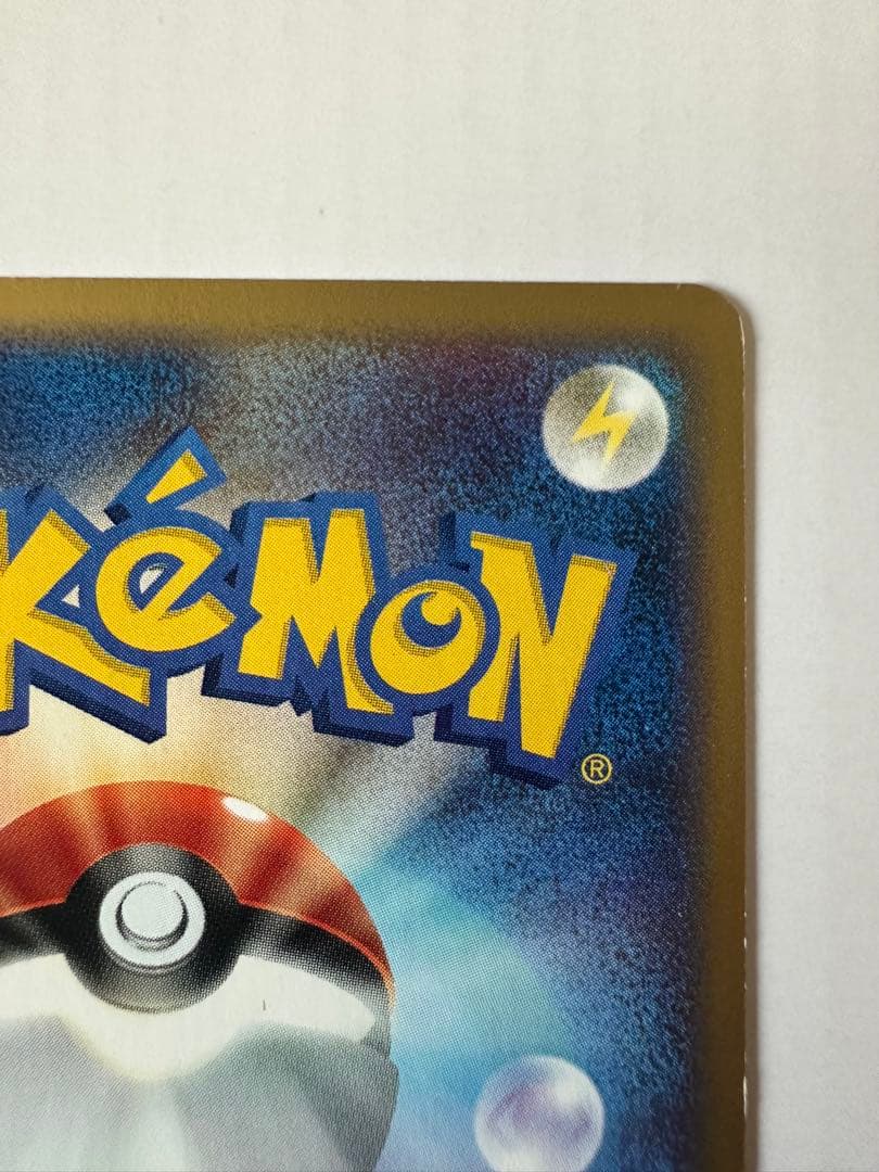 シャワーズ 渦巻きホロ★拡張パック第4弾 裂けた大地