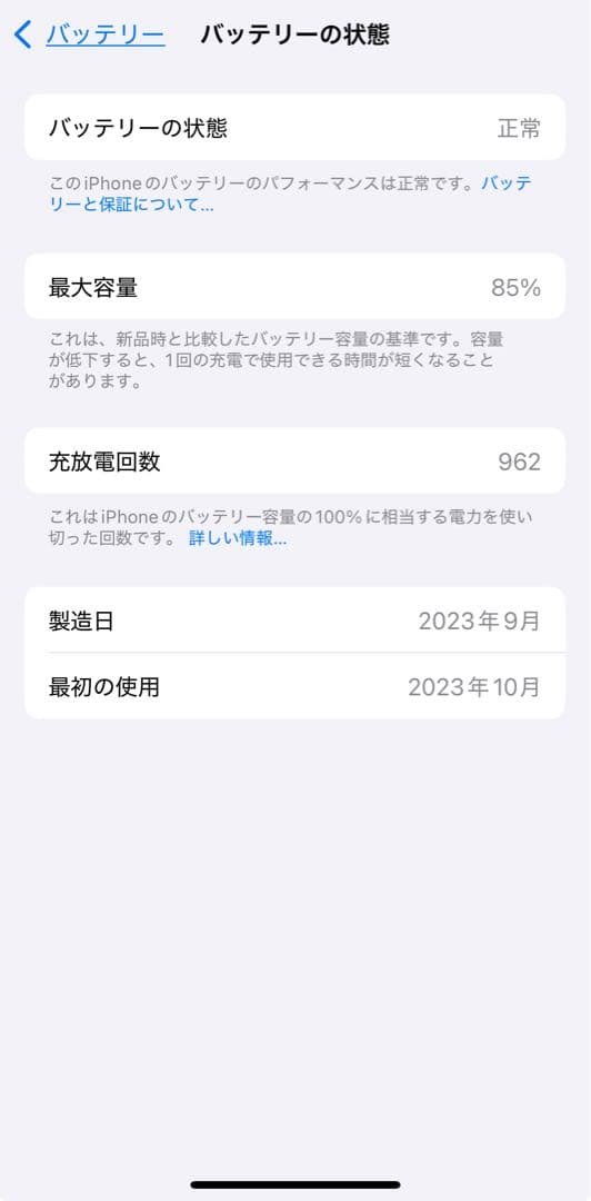 Apple iPhone 15 Pro シルバー 256GB 本体　付属品あり！