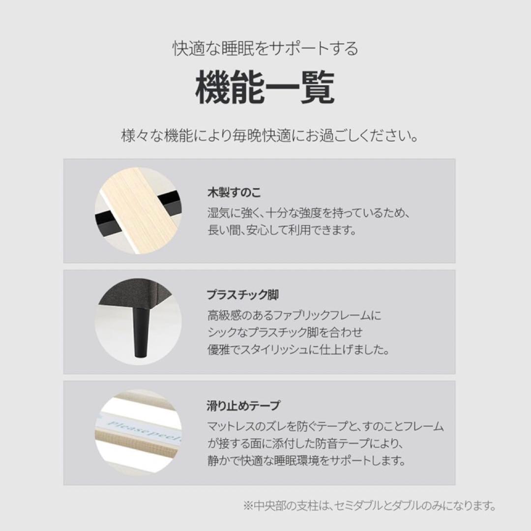 ルシアン様￼￼￼★セミダブル ZINUS ファブリック ベッドフレーム すのこ