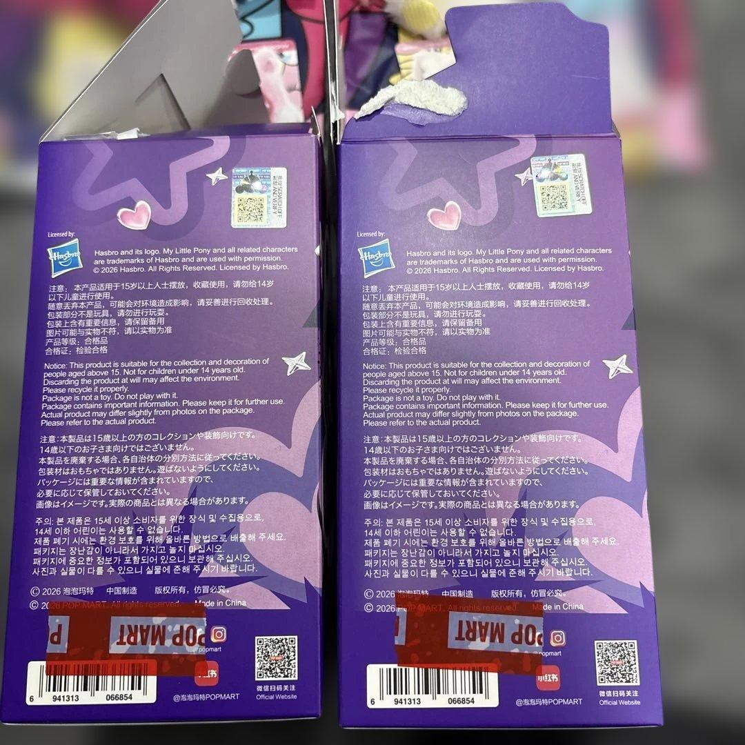 V*n様 スカルパンダマイリトルポニーPinkie Pie& Fluttersh