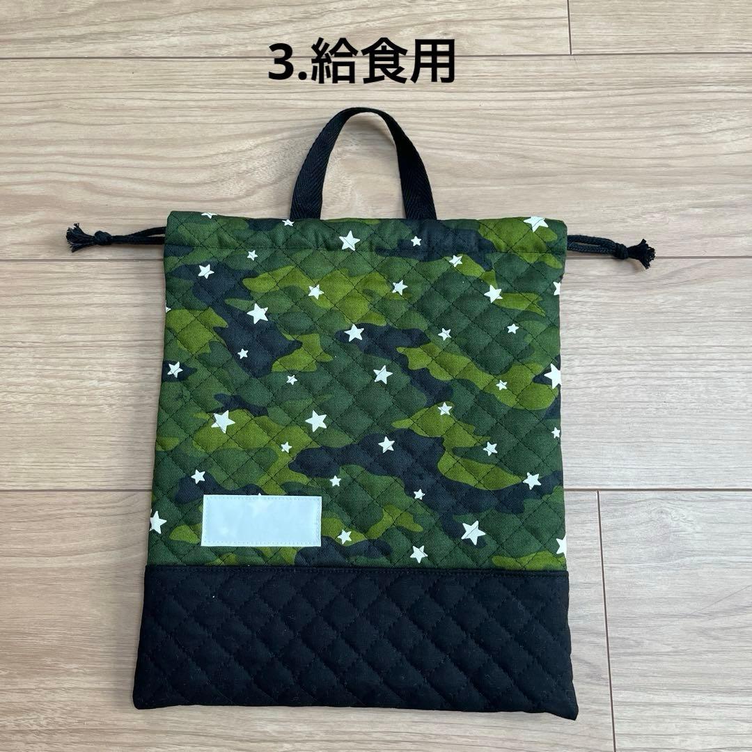 ぽんすけ　オーダーバッグ４点セット