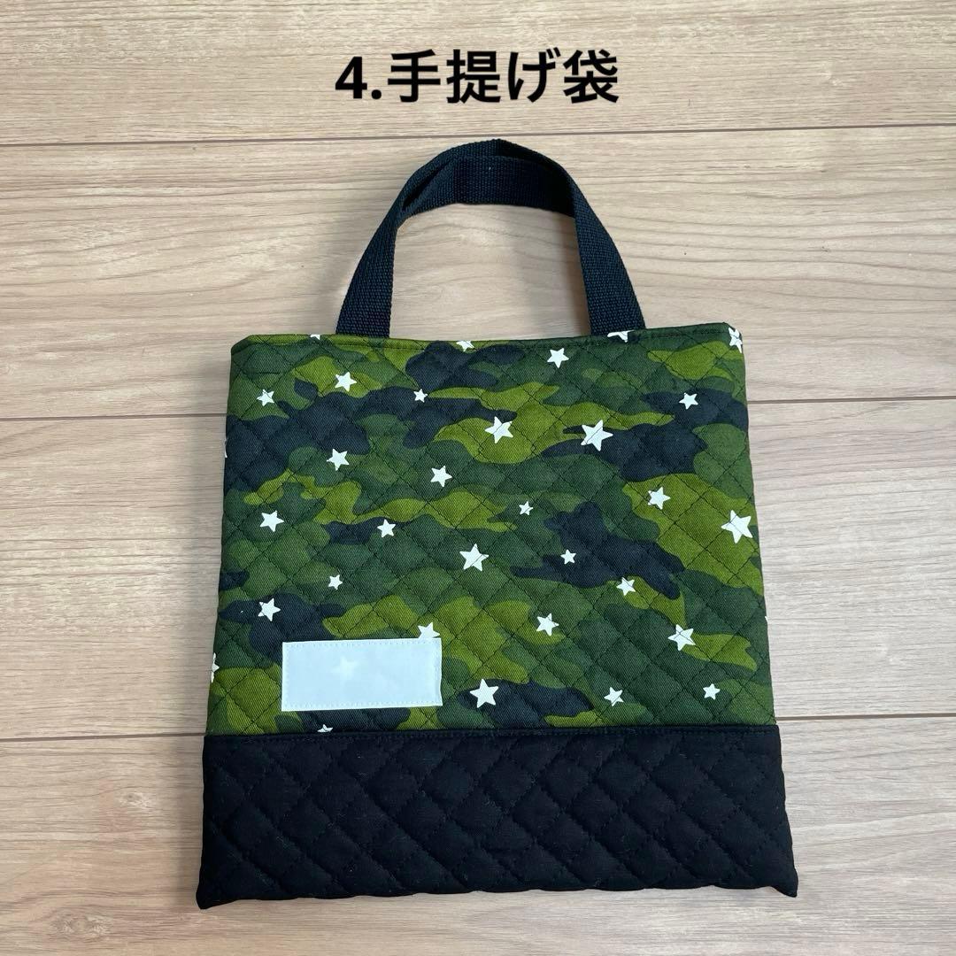 ぽんすけ　オーダーバッグ４点セット