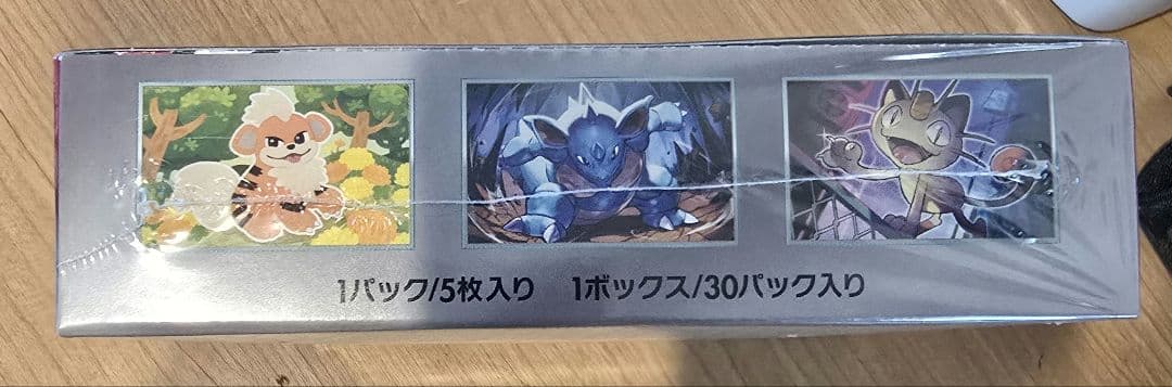 ロケット団の栄光　BOX　シュリンク付き　ポケカ