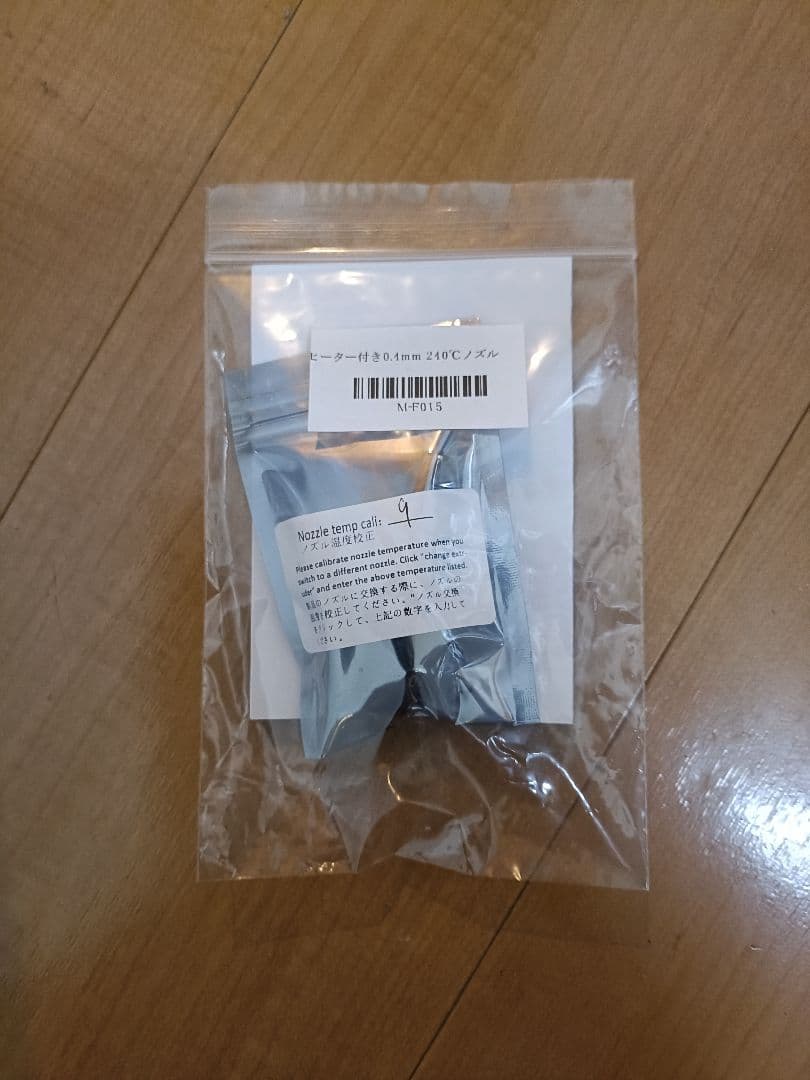 FLASHFORGE 3Dプリンター 本体　Adventure3