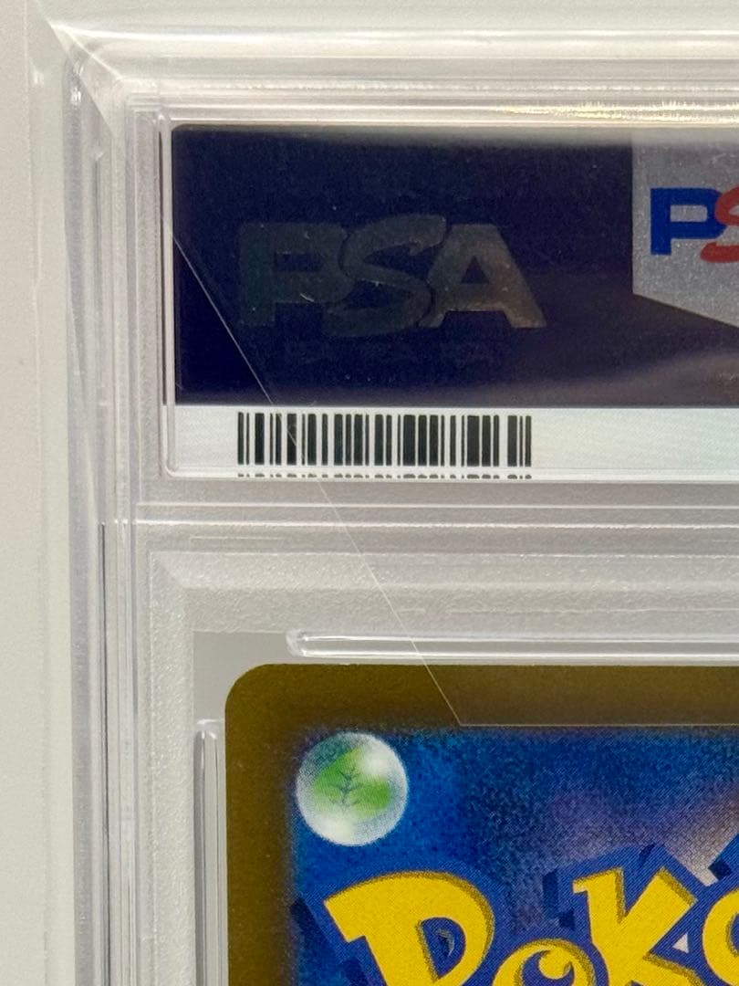 【PSA10】 ピカチュウ 323 / S-P プレシャス コレクターボックス