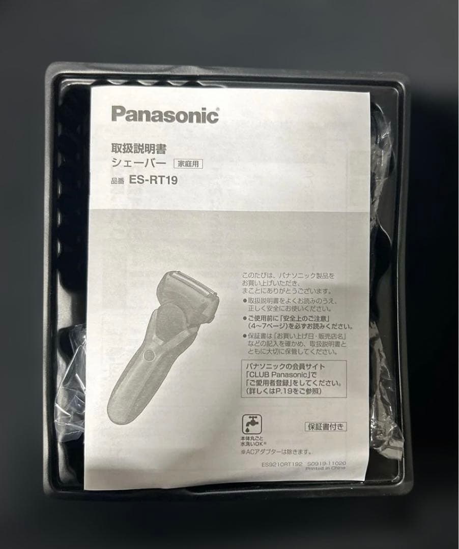 パナソニック メンズシェーバー 3枚刃 お風呂剃り可 青 ES-RT19