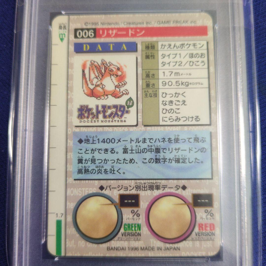 モ*ー様 リザードン プリズムカード　赤　 ポケットモンスター 　PSA6　カー