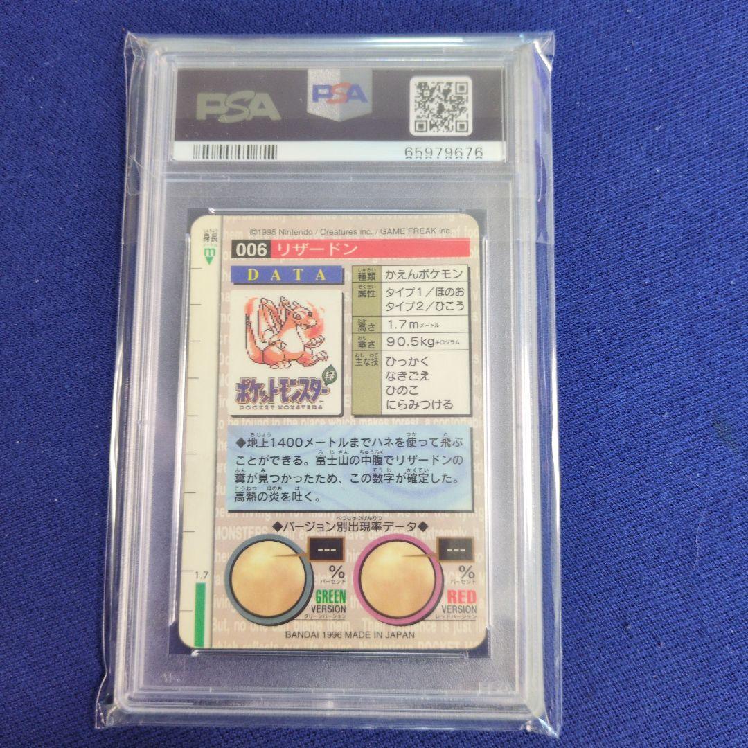モ*ー様 リザードン プリズムカード　赤　 ポケットモンスター 　PSA6　カー