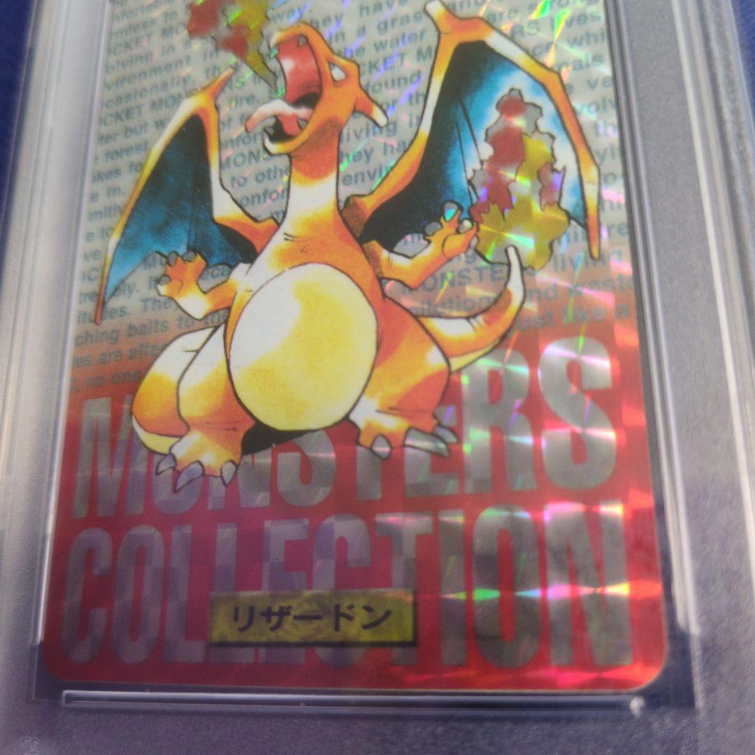 モ*ー様 リザードン プリズムカード　赤　 ポケットモンスター 　PSA6　カー