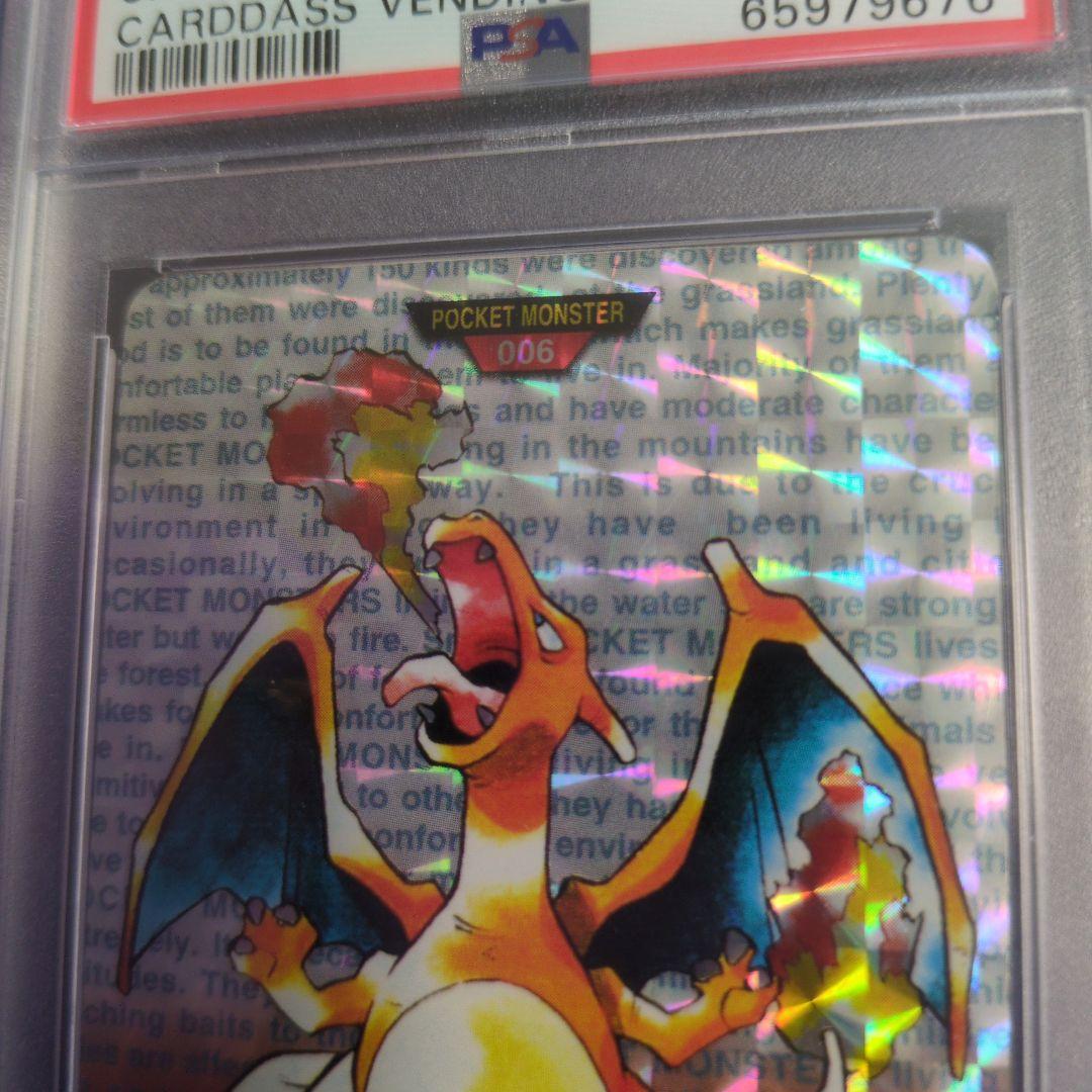 モ*ー様 リザードン プリズムカード　赤　 ポケットモンスター 　PSA6　カー