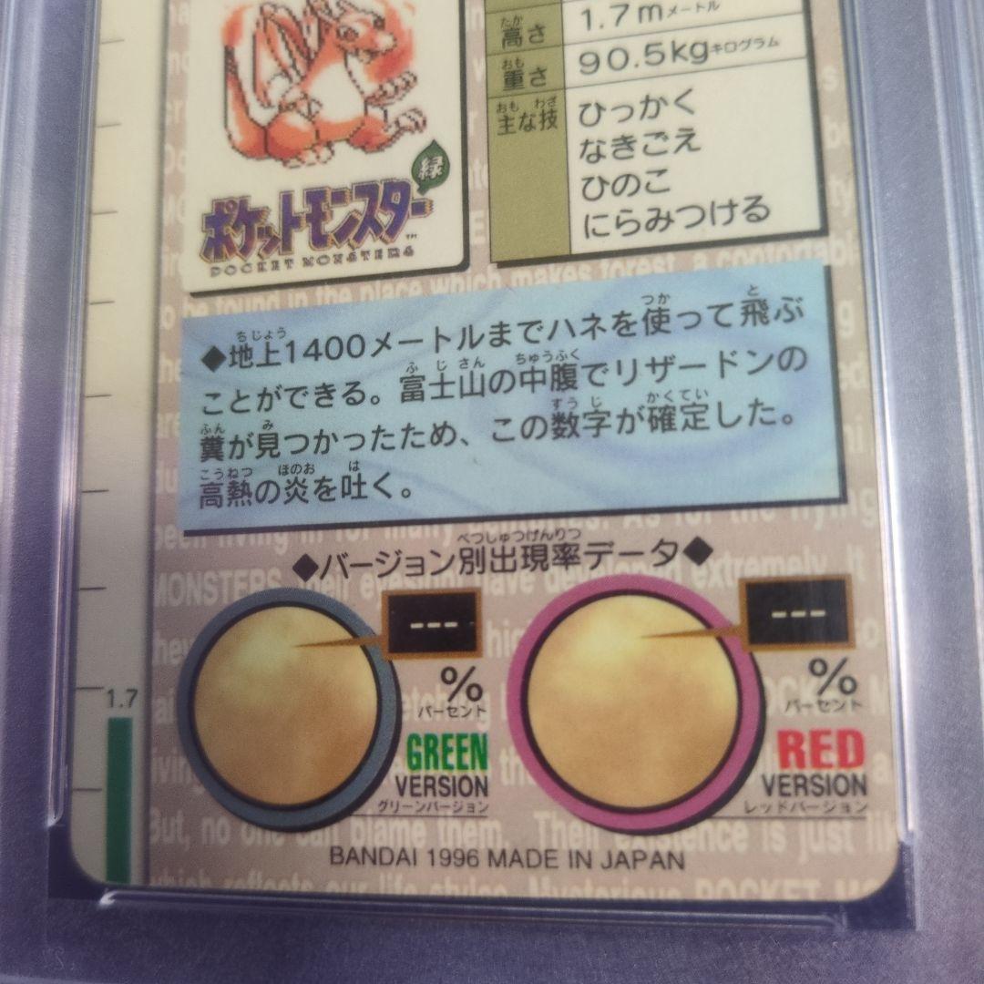 モ*ー様 リザードン プリズムカード　赤　 ポケットモンスター 　PSA6　カー